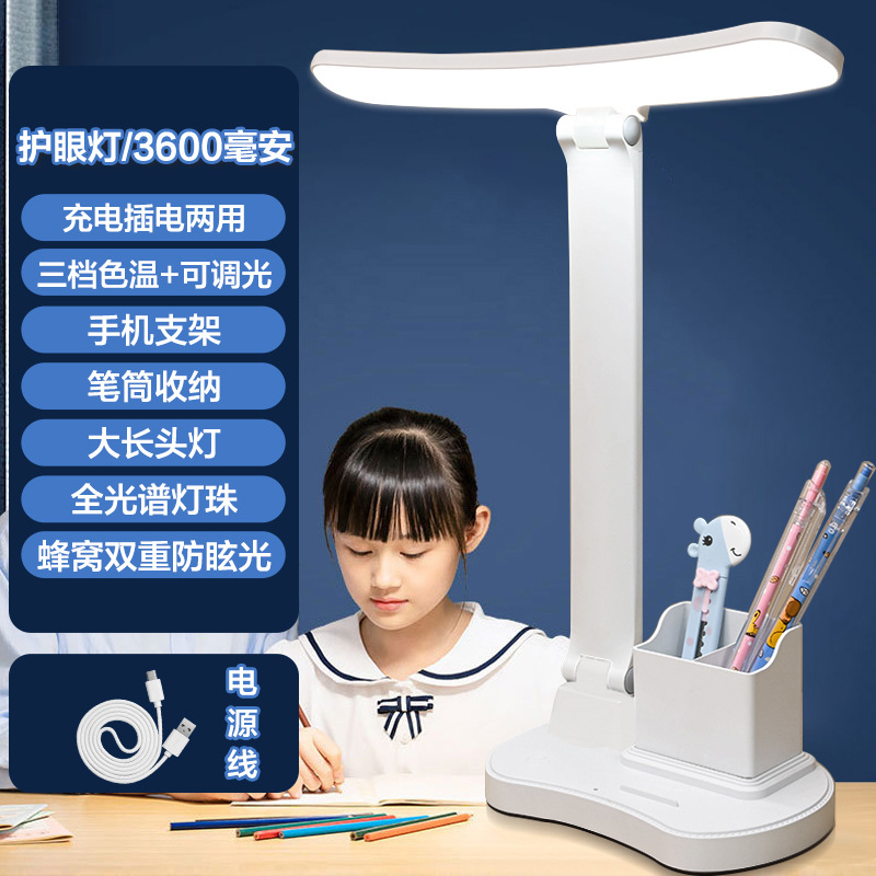 K828-접이식 책상 램프-충전식 모델