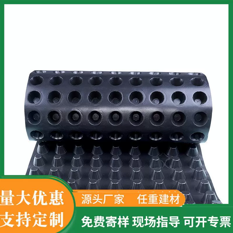 凹凸塑料排水板 疏水板 卷材 水利工程建筑 车库顶板滤水板排水板