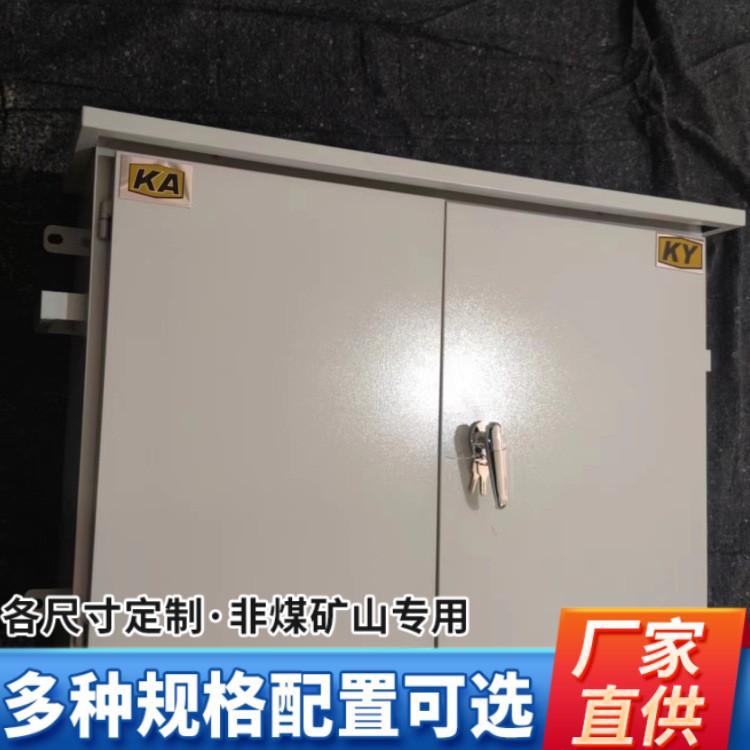 厂家直供GKD矿用配电柜 GKG矿安低压开关柜变压器电器现货批发