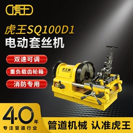 其他管道工具;电动套丝机;切管器