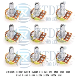 影音电器配件;电位器;通用五金配件