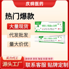 Yonggang Pharmaceutical 再構築人工インターフェロン ab2 Douyin Kuaishou 同じモデル在庫ありカスタマーサービスに相談して注文できます