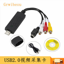 USB2.0视频采集卡 一路采集卡 高清机顶盒视频采集卡 单路USB采集