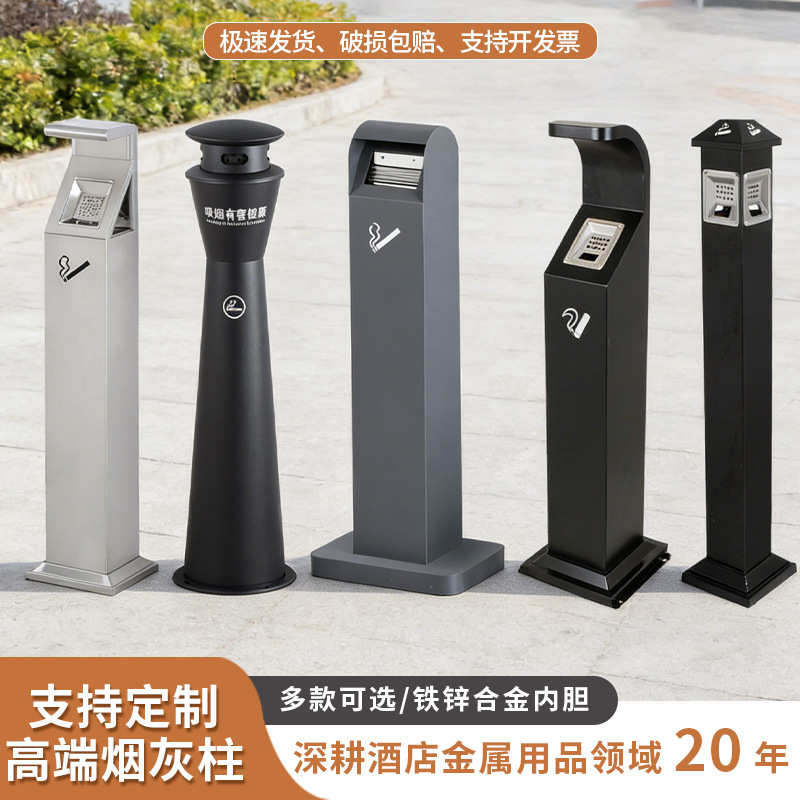 Stainless Steel Ash Column Commercial Floor-Standing Vertical Trash and Ash Bin for Outdoor Smoking Areas with Ashtray