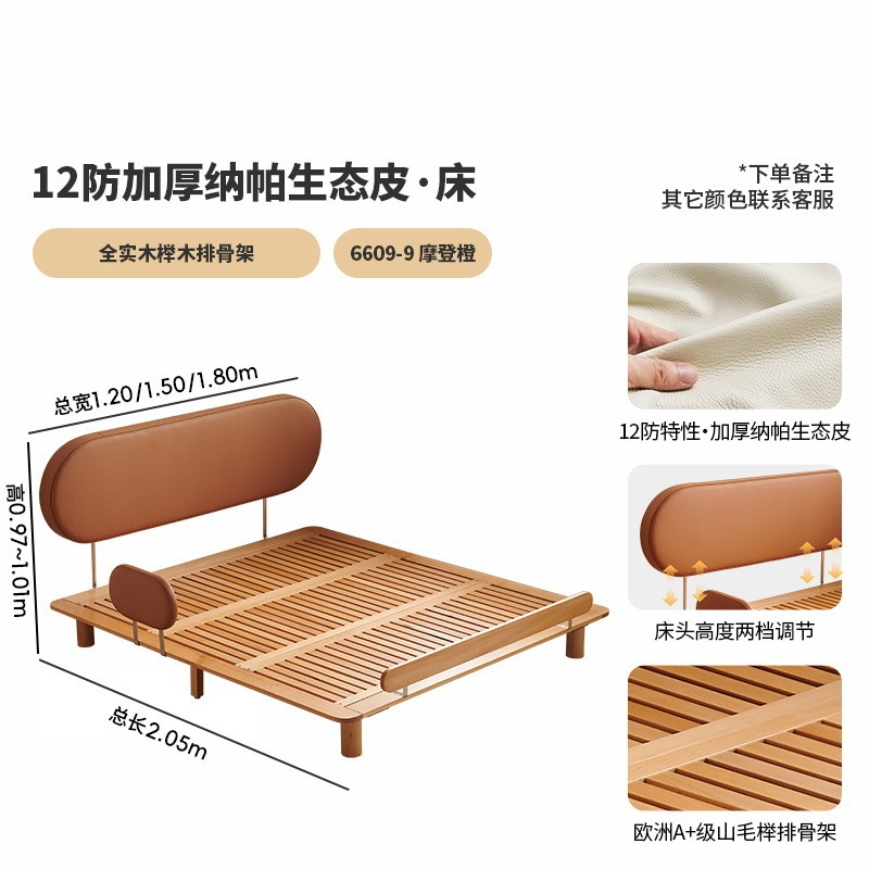 桐语特 超薄床头真皮全实木主卧小户型双人日式原木风榉木软包床|undefined
