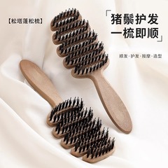 松塔猪鬃护发梳发顶蓬松神器按摩头部顺发排骨梳网红梳子女士专用