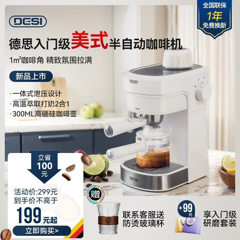 Desi American Semi-Automatic Coffee Machine Household Small Concentrated Extraction Steam Milk Foaming All-In-One Machine Student Dormitory