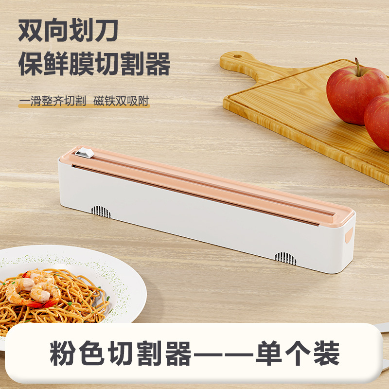 保鲜膜切割器烘焙锡纸切割盒家用双向滑刀磁吸壁挂式收纳架收纳盒|undefined