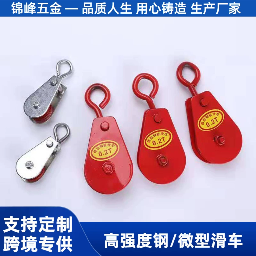 Подшипниковый шкив, кабель, подъемное кольцо, шкив из углеродистой стали, небольшой подъемный шкив, подвесной провод, микрошкив