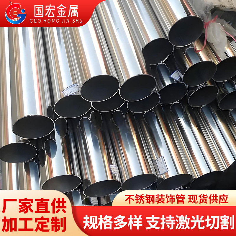 厂家直供304不锈钢装饰管不锈钢焊管内外抛光316L不锈钢圆管方管