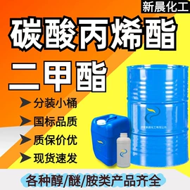 酯;其他醚;涂料稀释剂