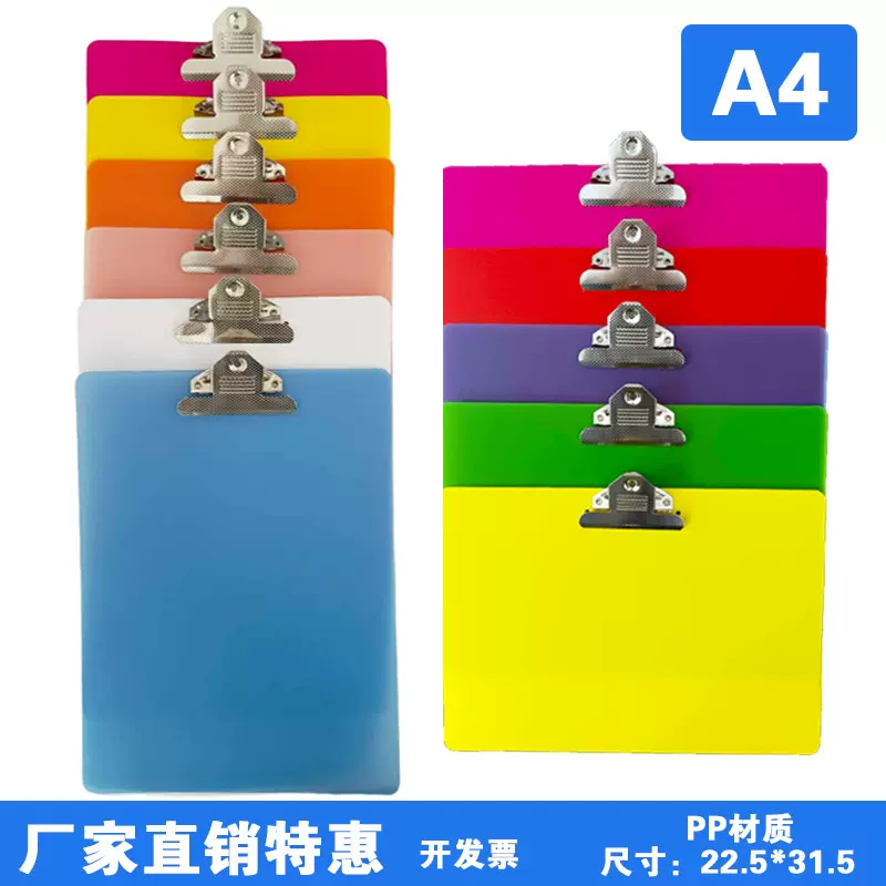 蝴蝶夹板夹 A4强力文件夹A5合同点菜写字板作业资料夹 写字垫板夹