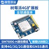 Original SIM7600G-H/CE Raspberry Pi 4G expansion board GNSS positioning IoT Global Concentration Communication