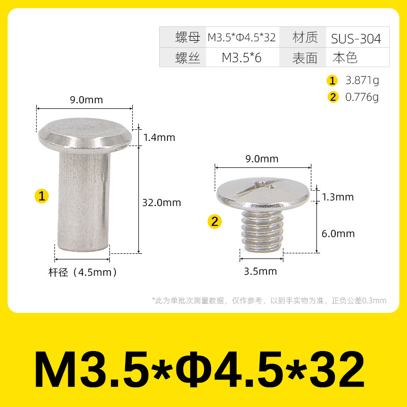 304 ステンレス鋼義母リベットドットロックネジナット台帳ネイルフォトアルバムネイル義母リベット 1.6M5|undefined