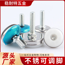 不锈钢防潮黑底可调脚垫 家具茶几可调节脚 桌椅展柜脚垫五金配件