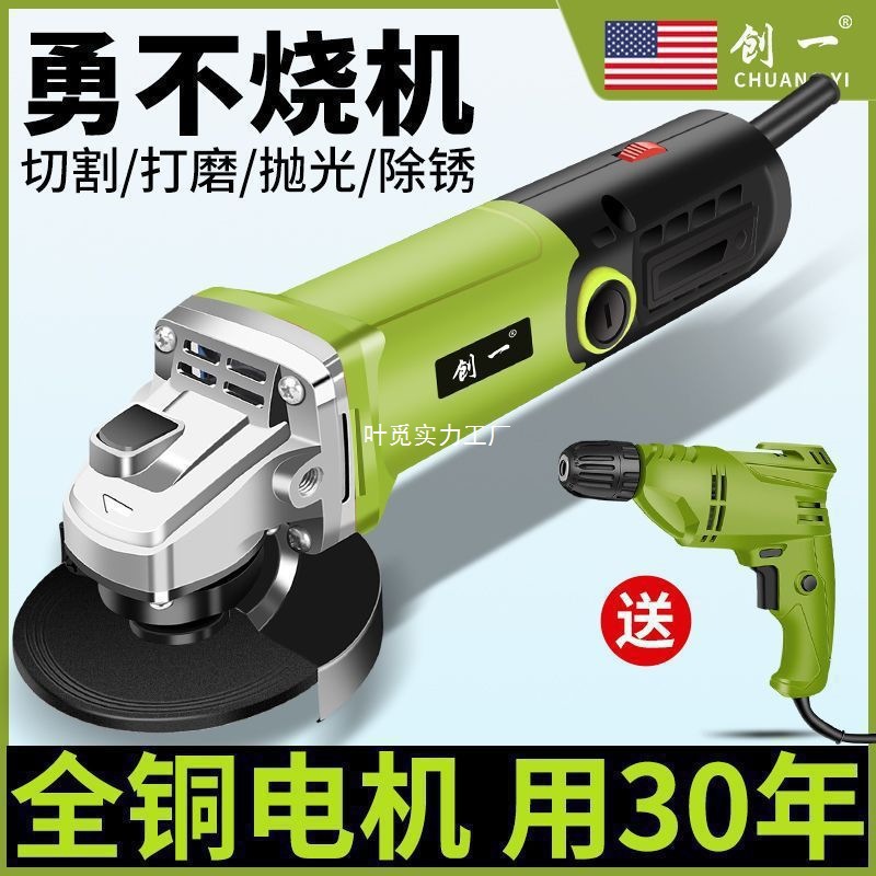 ✅创一工业角磨机多功能打磨机磨光机手磨机抛光机切割机家用手砂