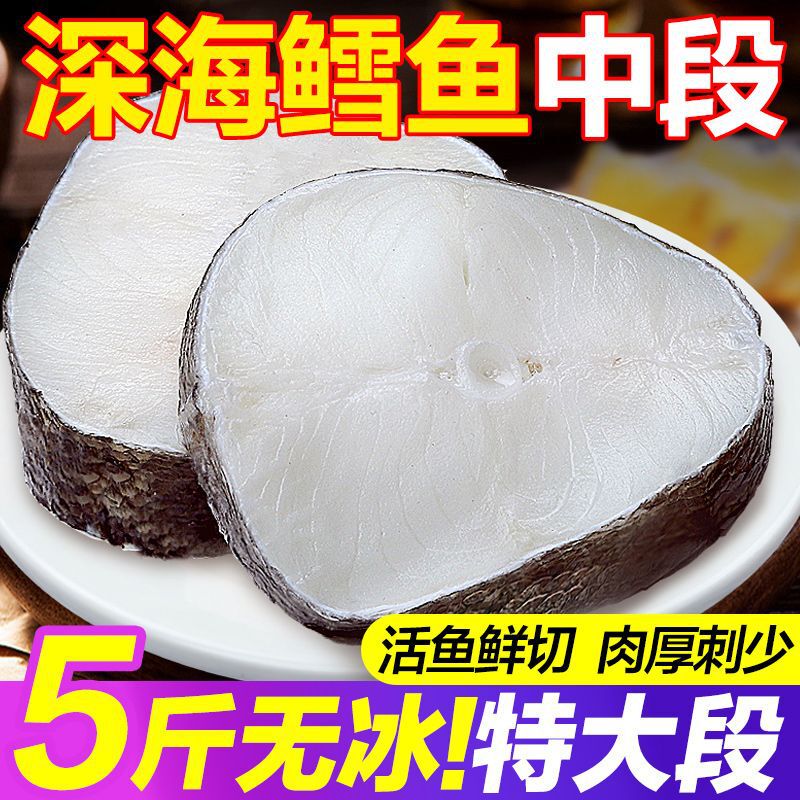 Large Pieces of Fresh Deep-Sea Cod Fillets, Deep-Sea Cod Fillets, Cod Fillets, Frozen Cod Fillets Large Pieces of Fresh Deep-Sea Cod Fillets, Deep-Sea Cod Fillets, Cod Fillets, Frozen Cod Fillets