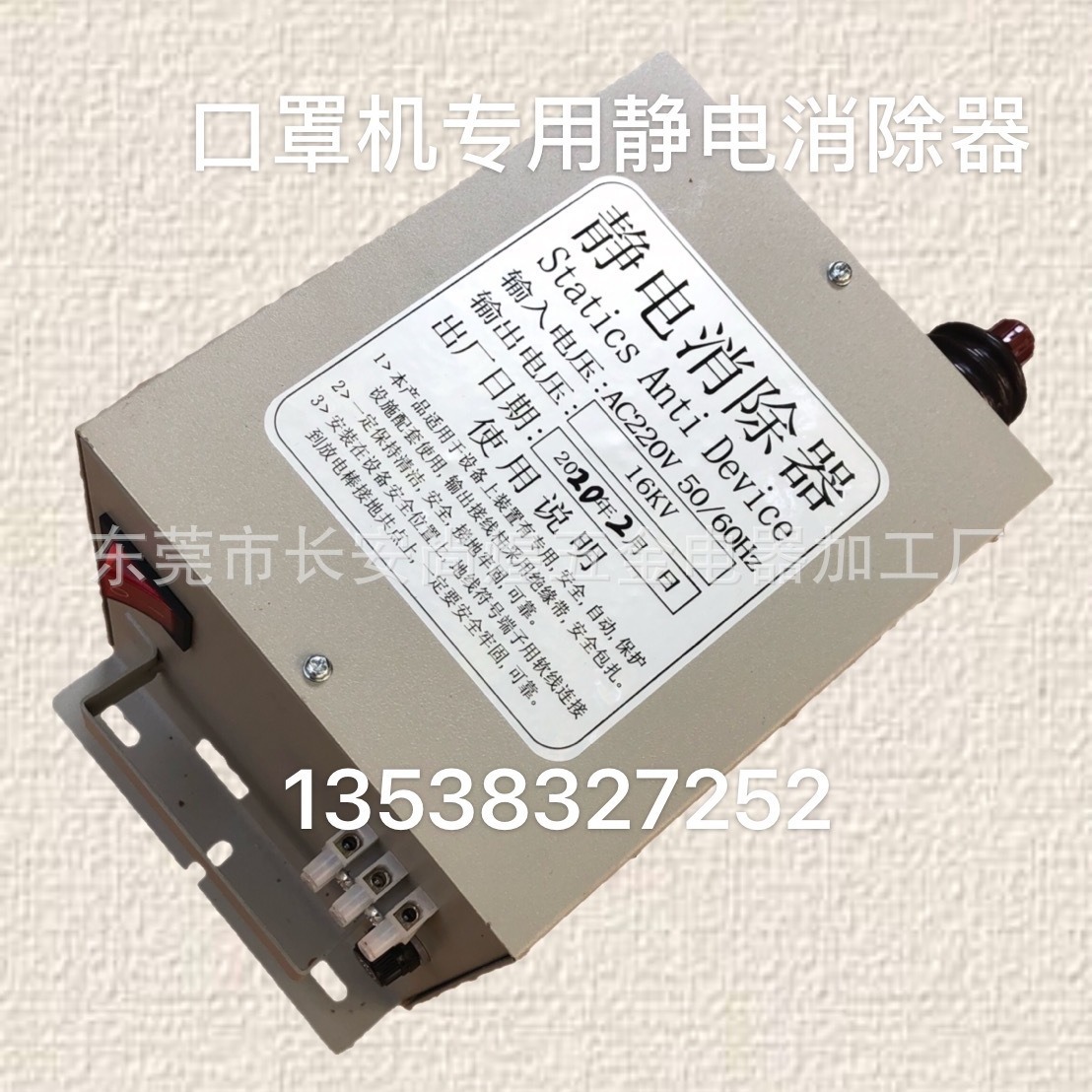 工业墙纸除静电释放器 制袋机静电释放器 薄膜纸张 静电处理器