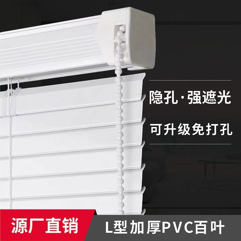 L字型PVCブラインド、パンチングなし、覗き見防止サンシェード、浴室用ブラインド、厚みのある新しい中国風のシンプルな遮光ローラーブラインド|undefined