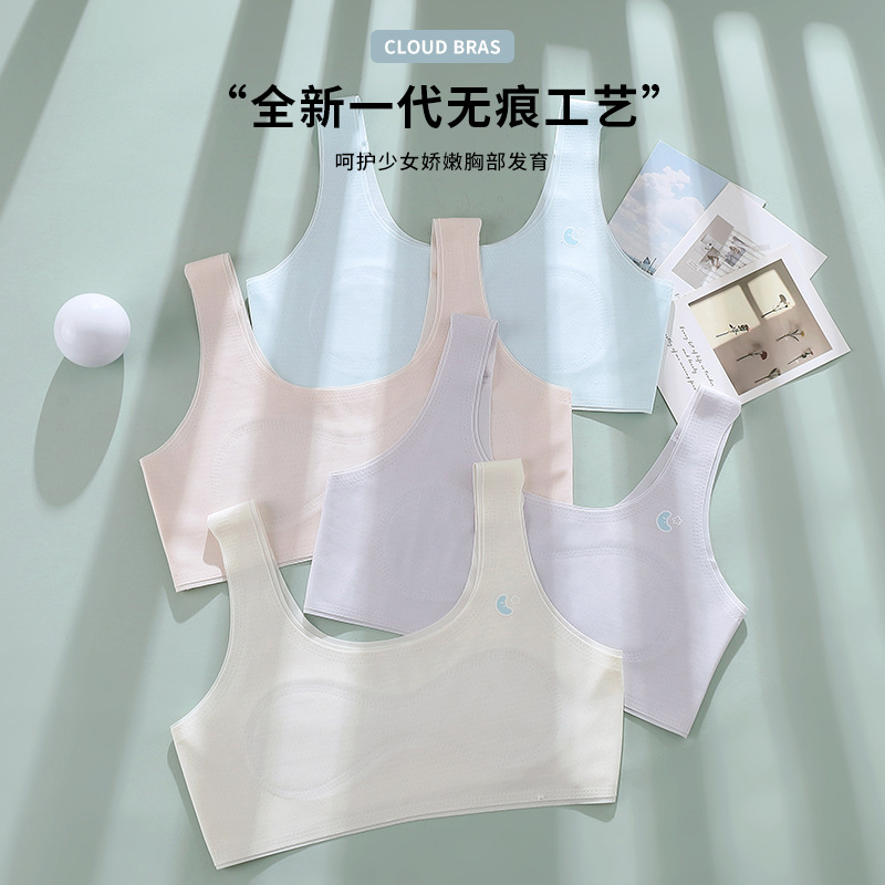 厂家直销少女发育期一片式透气宽肩固定杯垫背心冰丝无痕学生内衣