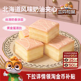 三只松鼠_雪芙蕾蛋糕1kg 面包整箱早餐健康零食品代餐糕点心饱腹