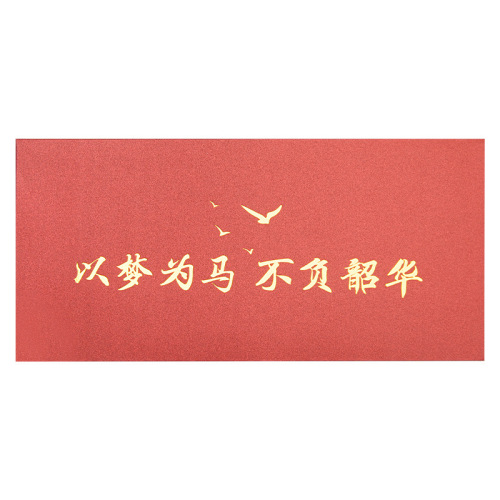 18th birthday coming-of-age ceremony high school graduation message envelope promising future romantic love letter envelope gift