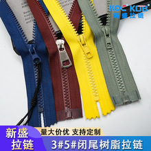 现货胶牙拉链彩色服装箱包塑料拉链头双头闭尾拉链条5号树脂拉链