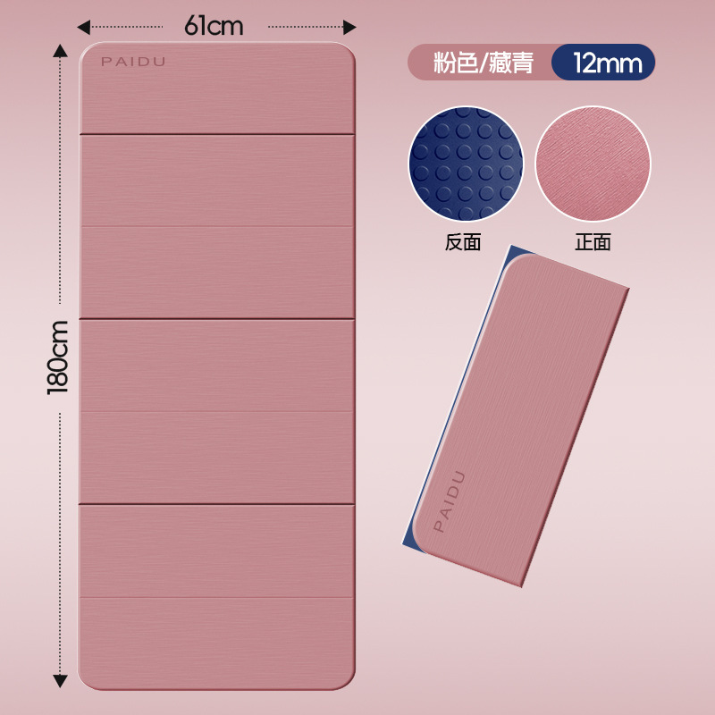 新款瑜伽垫防滑减震静音可睡觉可折叠健身垫家用加宽加厚运动垫子|undefined