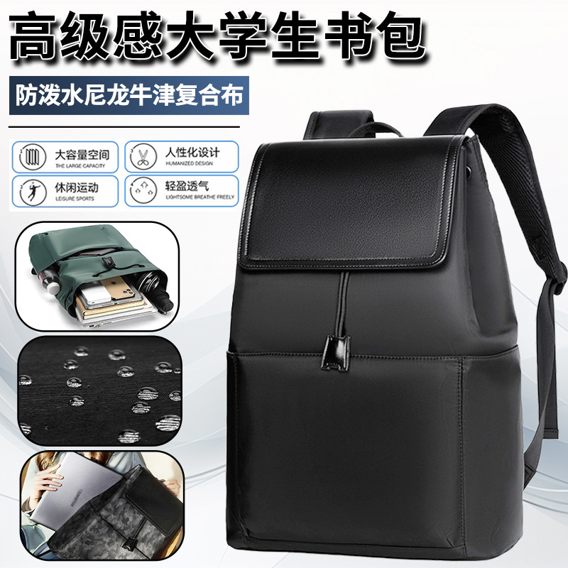 Cross-Border Backpack Men's High-End Student School Bag Trendy Large Capacity Simple Travel Huawei Style Business Backpack