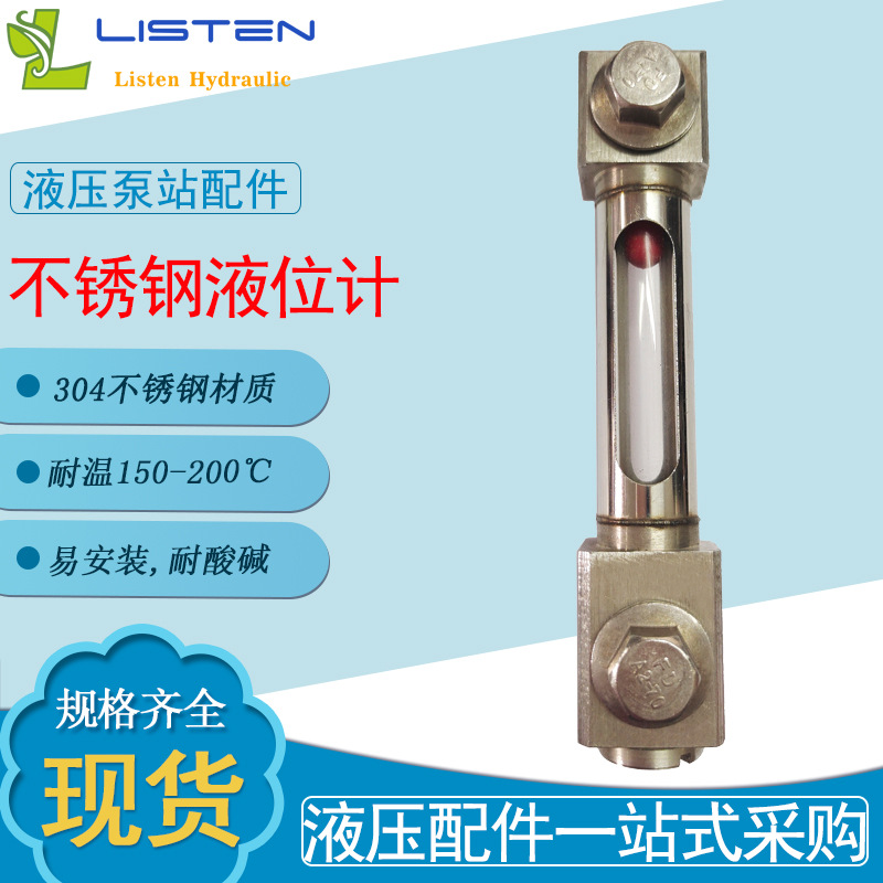 304不锈钢液位计耐高温玻璃管观察窗耐酸碱油位计油面计ss-100