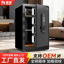 鼎发保险柜家用小型保险箱办公室酒店电子指纹密码锁加厚防盗柜