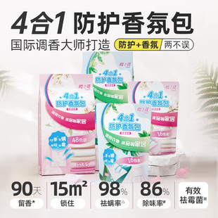 Sakura Protective Fragrance Pack 16 Packs Camphor Balls Wardrobe Insect-Proof, Moisture-Proof, Deodorizing Fragrance Repels Odors