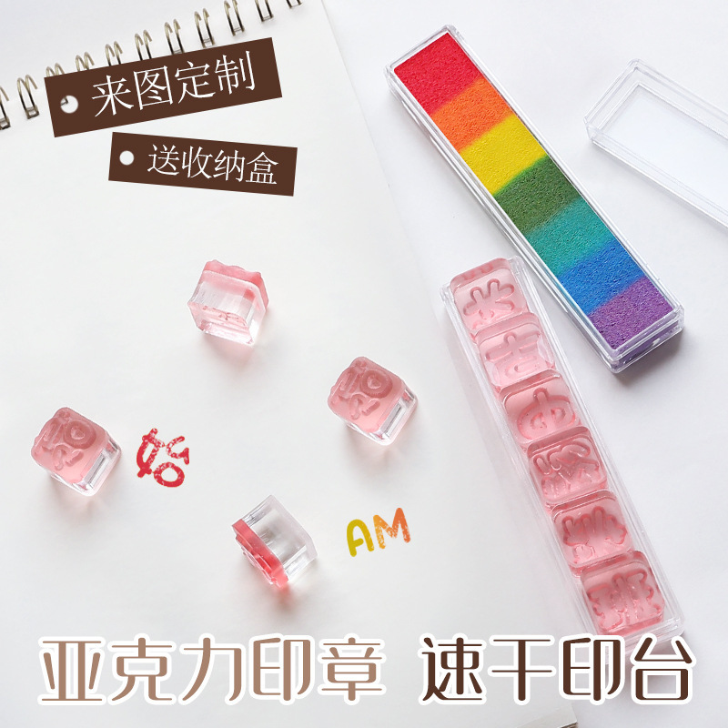 亚克力印章组合套装长条渐变多彩小印泥儿童指纹彩色印泥印台定刻|undefined