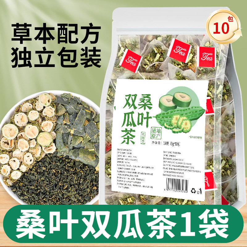 桑叶双瓜茶苦瓜冬瓜霜后桑叶茶包糖友泡水喝的养生官方旗舰店正品|undefined