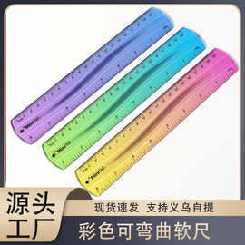 跨境直销30cm尺子2.8薄款彩色透明塑料尺学生绘图测量可弯曲软尺