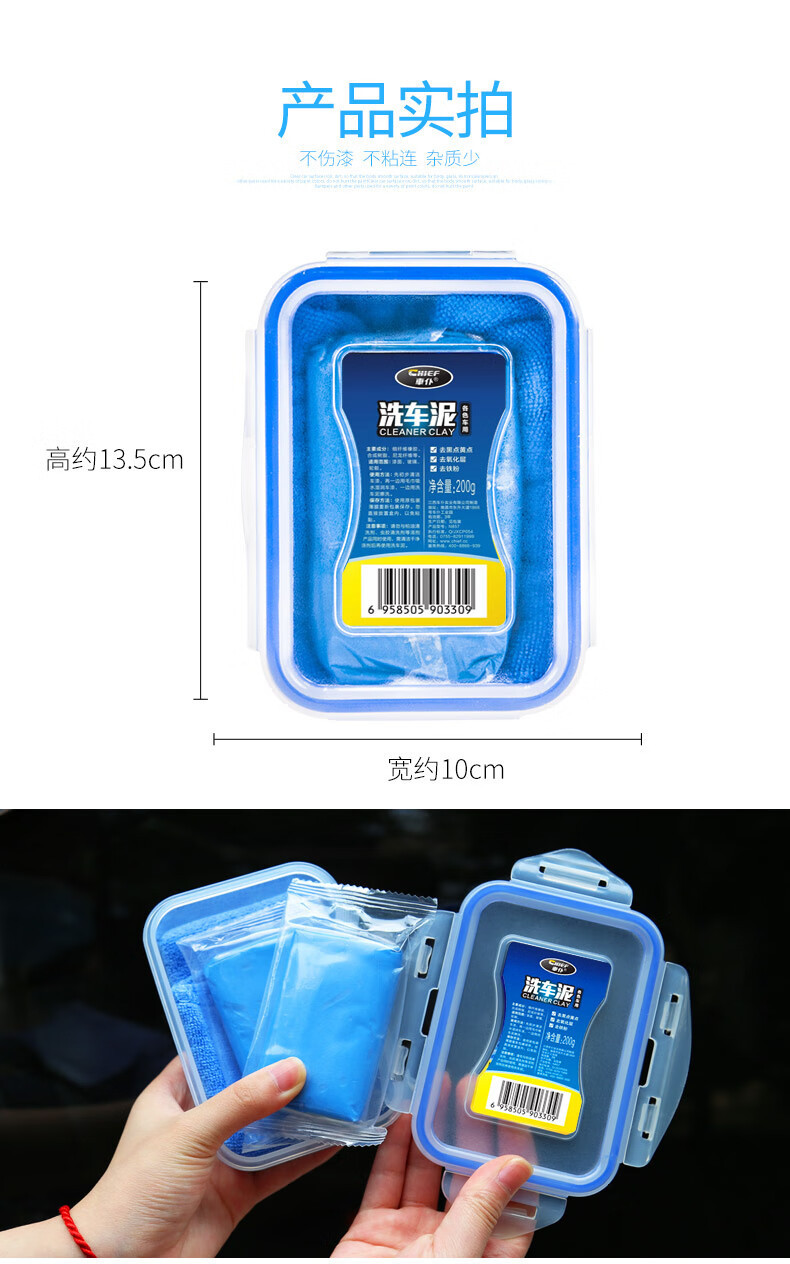 Car Wash Mud 200g Car Plasticine Cleaner to Remove Dust, Flying Paint, Iron Powder, Car Wipe Volcanic Mud