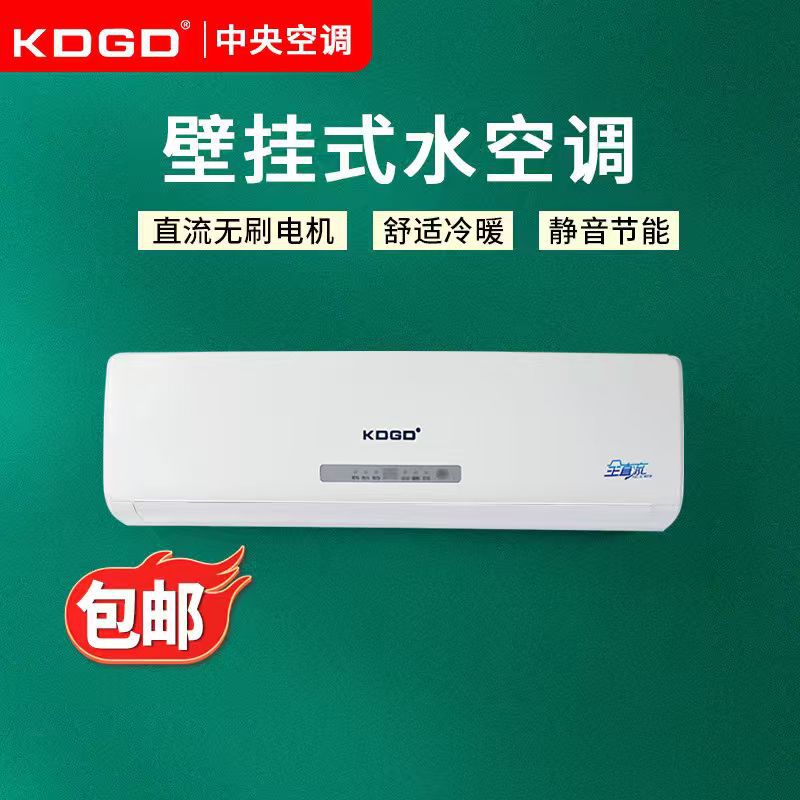 aire acondicionado de agua montado en la pared doméstico frío y calentamiento integrado refrigerado por agua aire acondicionado armario bien refrigeración vertical ahorro de energía eléctrica