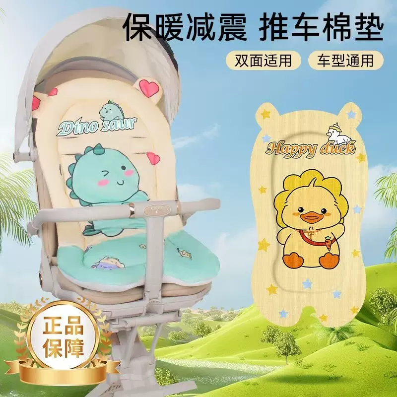 遛娃神器棉垫婴儿车棉垫推车坐垫playkids普洛克x6垫丸丫配件