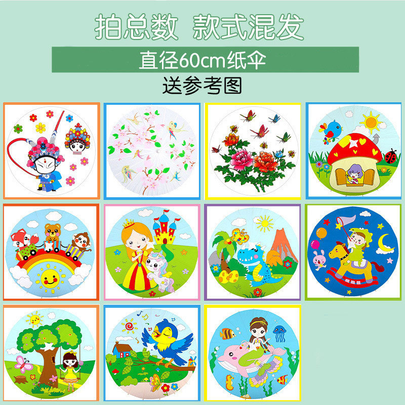 空白油紙傘子供diy手作り材料幼稚園手描き絵画白い傘中国古風道具|undefined