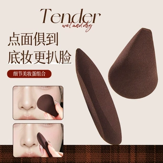 GECOMO细节美妆蛋组合尖头手指粉扑海绵细节高光提亮贴合面部亲肤