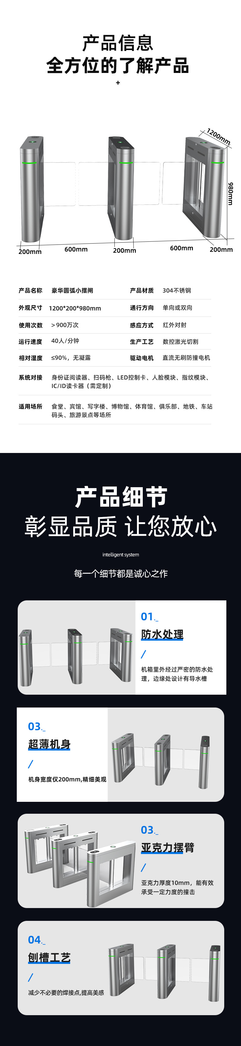 标准小摆闸详情图_07