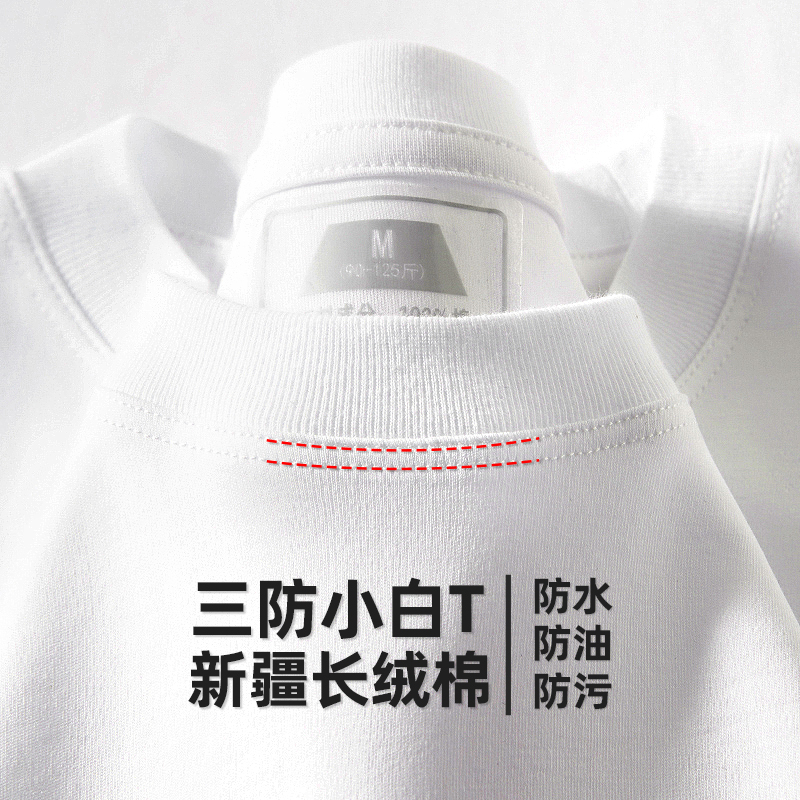 【Stain-resistant and easy to care for】Three-proof pure cotton white T-shirt, Xinjiang cotton short-sleeve tee, unisex, cool and versatile base shirt for summer 【Stain-resistant and easy to care for】Three-proof pure cotton white T-shirt, Xinjiang cotton short-sleeve tee, unisex, cool and versatile base shirt for summer