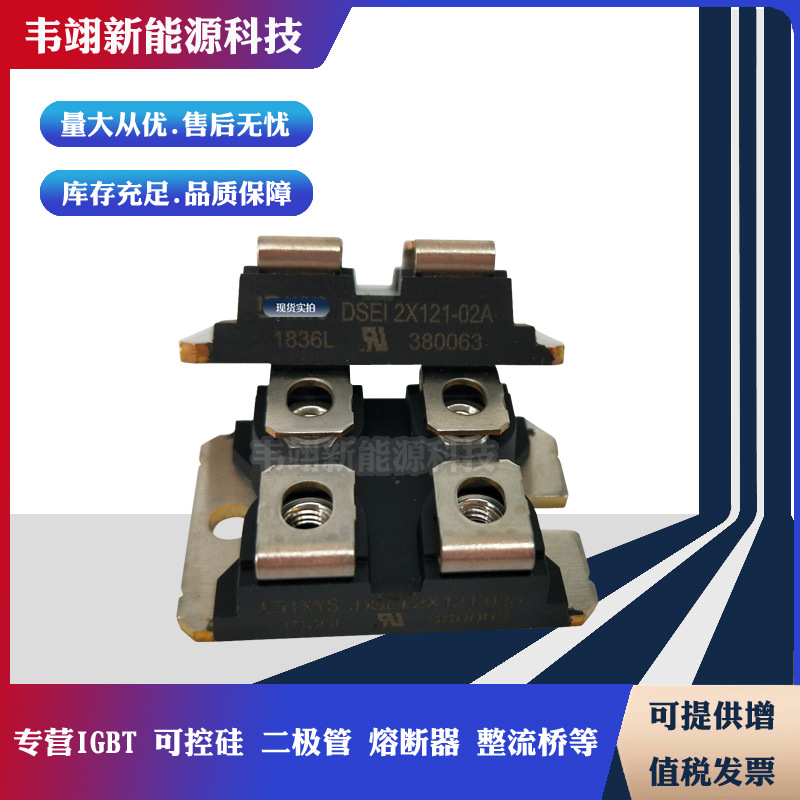 热销DSEI2X101-12A DSEP2X31-03A DSEP2X61-03A DSEP2X91-03A
