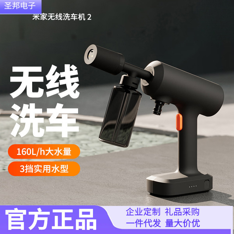 Xiaomi Wireless Car Washer 2 Is Newly Launched with Fast Charging, Long Battery Life, Foam Pot, and Multi-Level Water Pressure