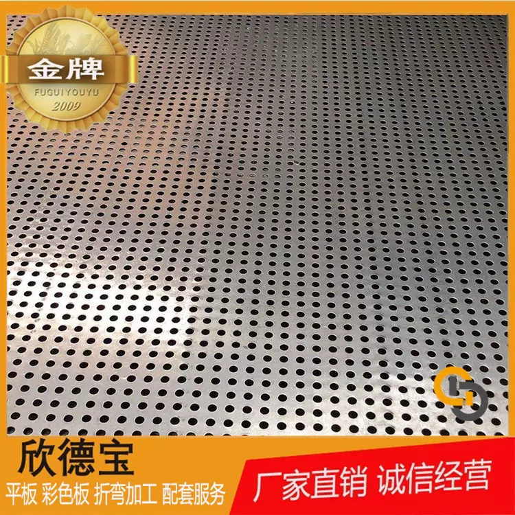 不锈钢板可按图加工 不锈钢表面冲孔 防滑 镭射 蚀刻生产处理