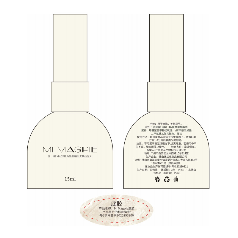 pegamento funcional especial para pintura de uñas de manchas