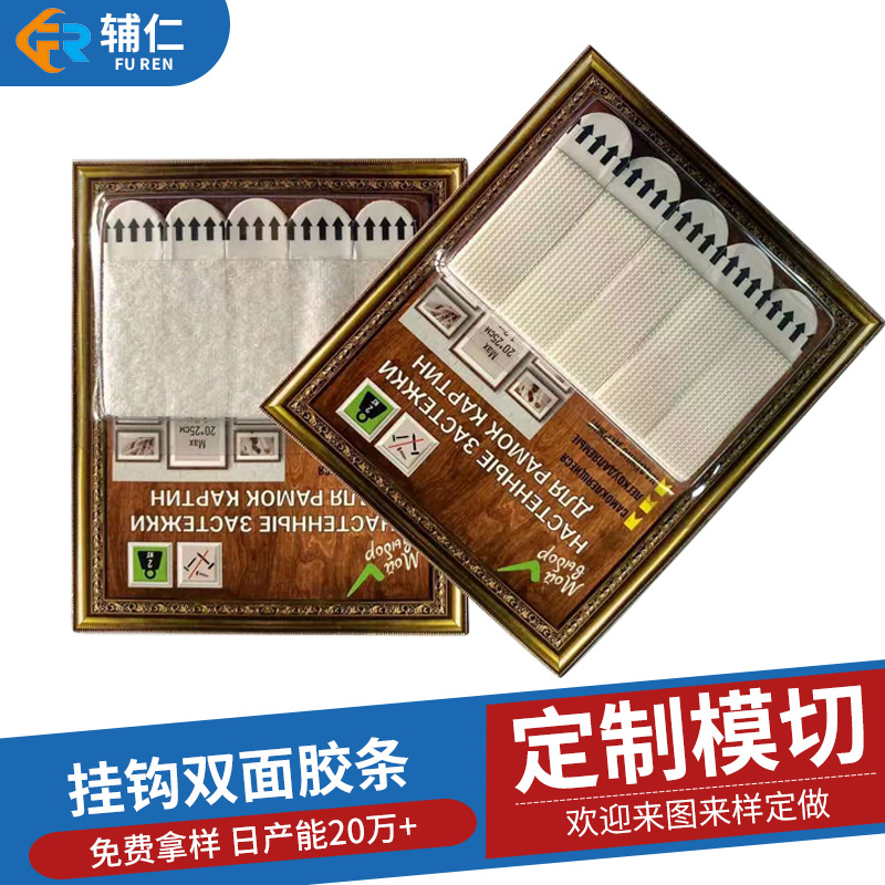 强力可移胶挂钩胶免钉胶墙面挂件卫生间无痕双面魔术贴强力挂钩