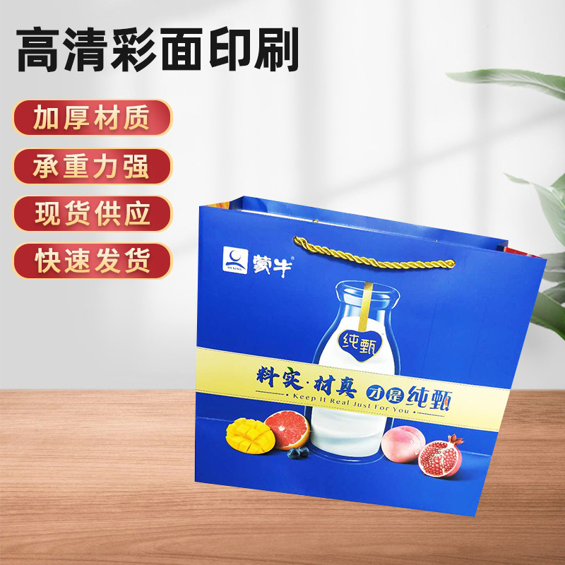 礼品袋蒙牛纯甄pet瓶手提袋一提装手提袋酸奶纸袋子外套包装袋厂