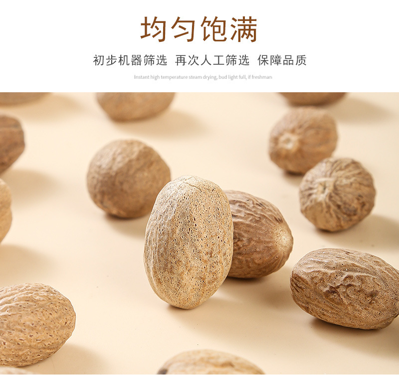 Rou Kou (Myristica fragrans) — Dried Nutmeg Spice for Hotpot & Culinary Use in use