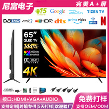 外贸32/55/65/75/100寸QLED TV液晶电视4K高清智能安卓网络电视机